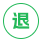 不成功退款