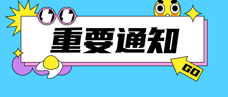 重大利好~