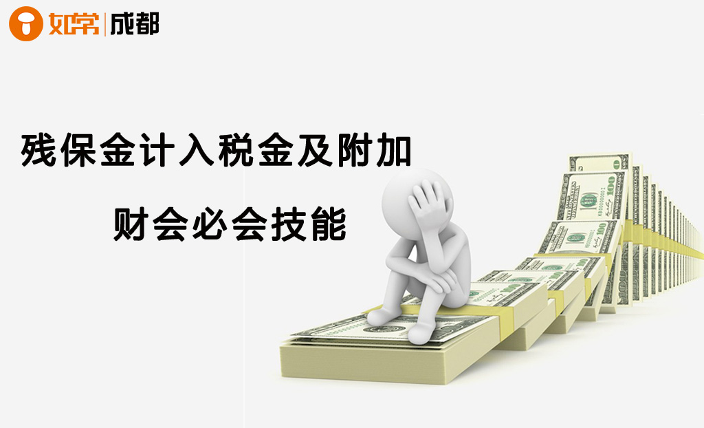 2018杭州市残疾人就业保障金申报表