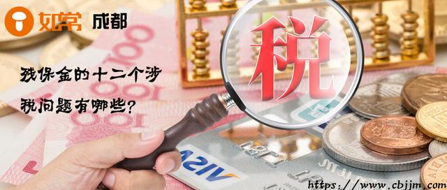 2018杭州市残疾人就业保障金申报表