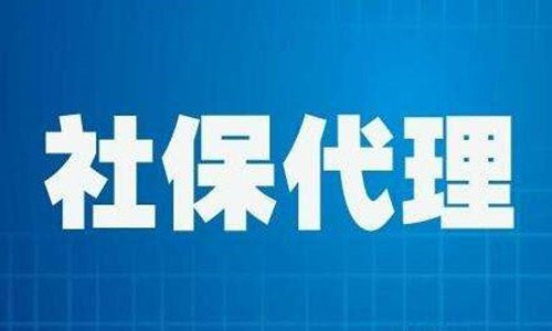 北京社保只減免到2020年嗎-北京社保代繳|北京社保代理|北京社保代辦