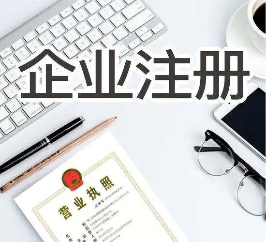 申请上市公司的条件有哪些?怎么注册公司