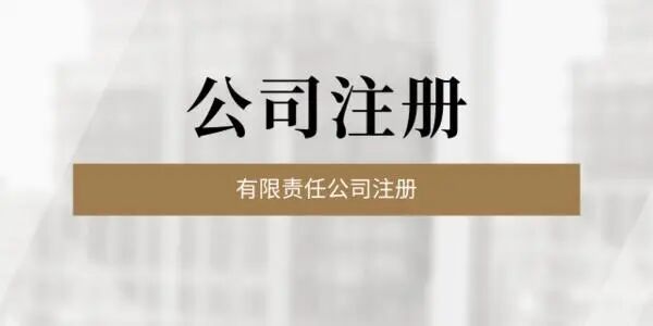 没有实际经营场所，可以注册公司吗？