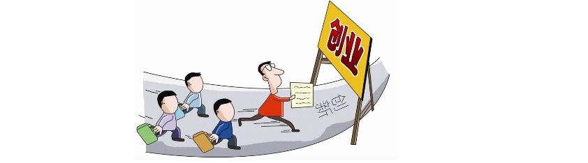 大学生注册公司流程及需要注意什么？