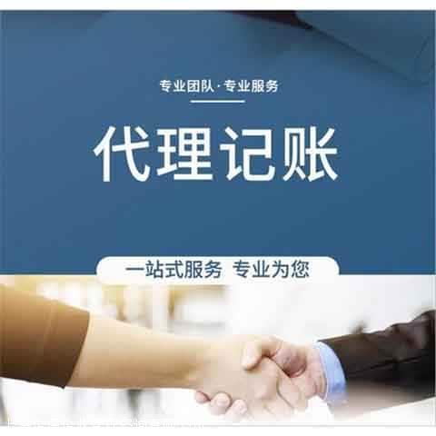 代理记账公司如何减少企业报税的损失